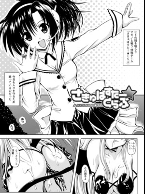 [幸灯] まほキュア_76