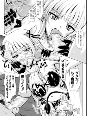 [幸灯] まほキュア_77