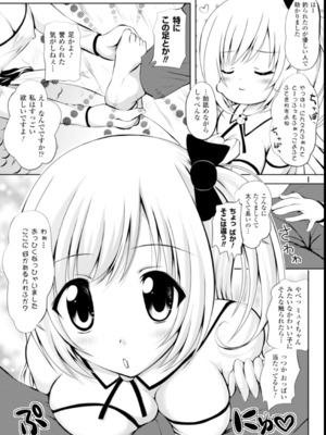 [幸灯] まほキュア_93