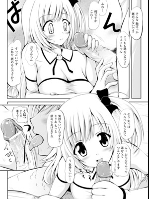 [幸灯] まほキュア_94