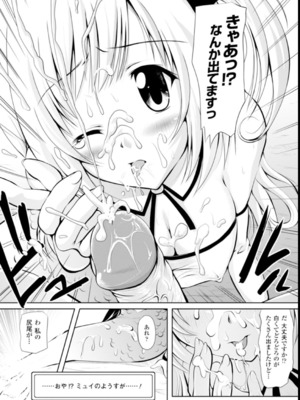 [幸灯] まほキュア_96