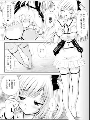 [幸灯] まほキュア_97