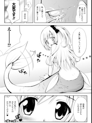 [幸灯] まほキュア_105