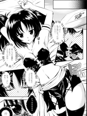[幸灯] まほキュア_109