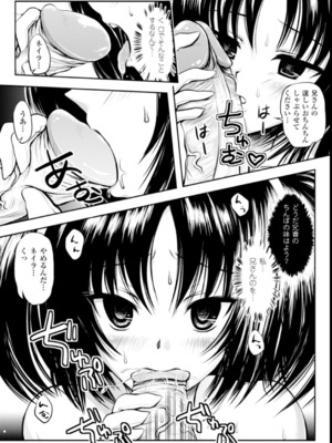 [幸灯] まほキュア_112