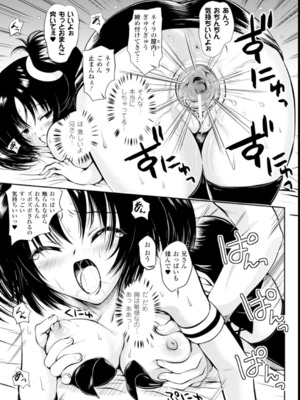 [幸灯] まほキュア_116