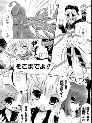 [幸灯] まほキュア_120