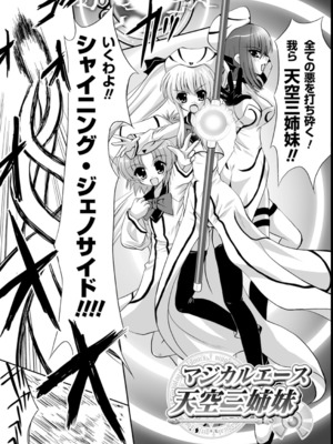[幸灯] まほキュア_121