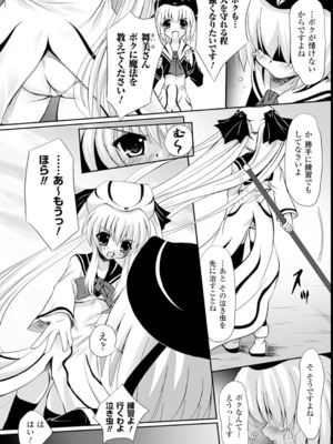 [幸灯] まほキュア_123