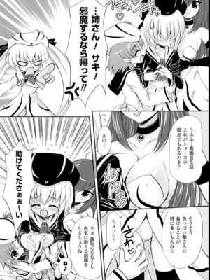 [幸灯] まほキュア_124