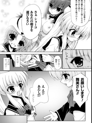 [幸灯] まほキュア_129