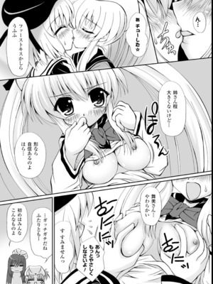 [幸灯] まほキュア_130