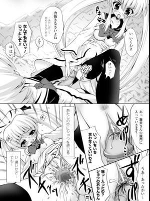 [幸灯] まほキュア_131