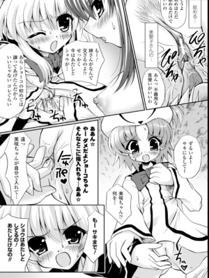 [幸灯] まほキュア_133