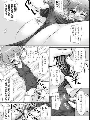[幸灯] まほキュア_144