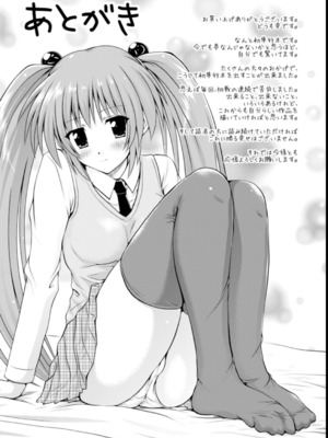 [幸灯] まほキュア_156