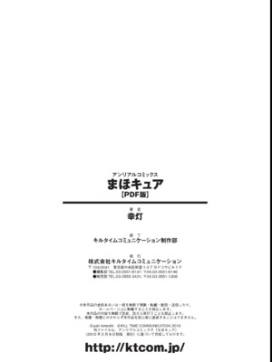 [幸灯] まほキュア_170