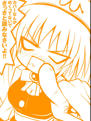 [幸灯] まほキュア_174