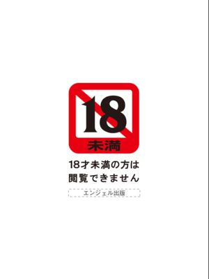 [夏目文花] うぶ穴枕営業_01