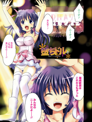 [夏目文花] うぶ穴枕営業_03