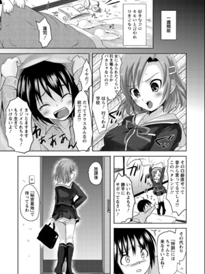 [夏目文花] うぶ穴枕営業_13