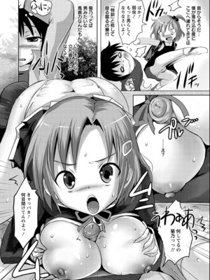 [夏目文花] うぶ穴枕営業_16