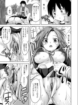 [夏目文花] うぶ穴枕営業_21