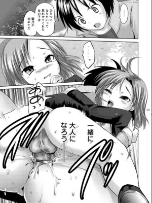 [夏目文花] うぶ穴枕営業_23