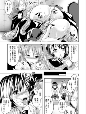 [夏目文花] うぶ穴枕営業_51