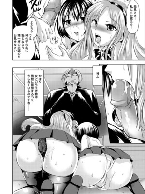 [夏目文花] うぶ穴枕営業_52
