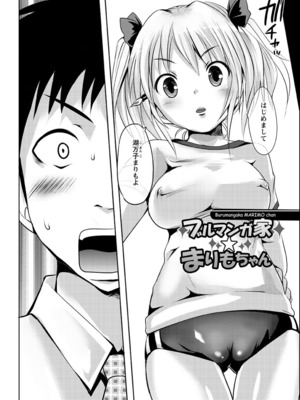 [夏目文花] うぶ穴枕営業_54