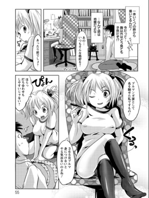 [夏目文花] うぶ穴枕営業_55