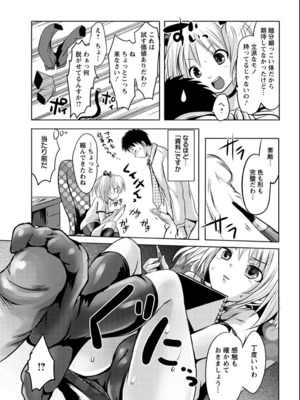 [夏目文花] うぶ穴枕営業_57