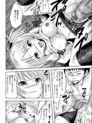 [夏目文花] うぶ穴枕営業_66