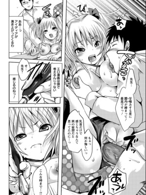 [夏目文花] うぶ穴枕営業_68
