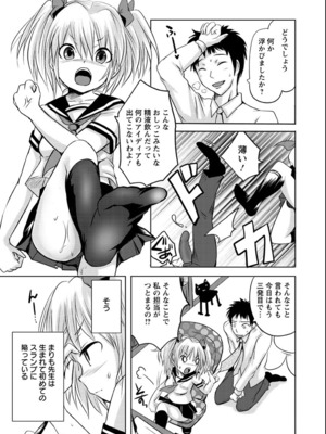 [夏目文花] うぶ穴枕営業_75