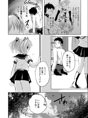 [夏目文花] うぶ穴枕営業_76