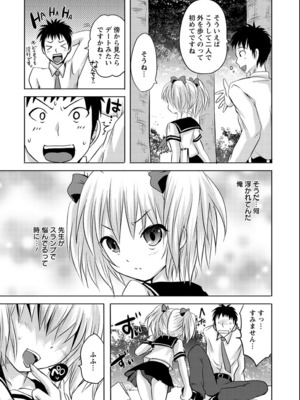 [夏目文花] うぶ穴枕営業_77