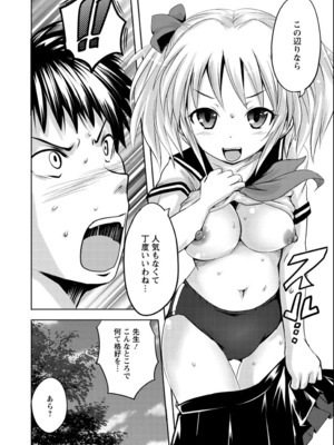 [夏目文花] うぶ穴枕営業_78