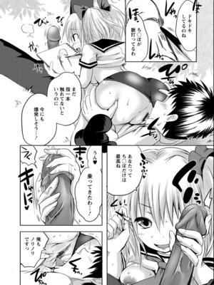 [夏目文花] うぶ穴枕営業_80