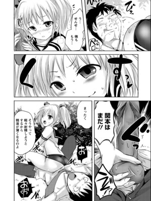 [夏目文花] うぶ穴枕営業_82