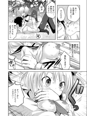 [夏目文花] うぶ穴枕営業_86