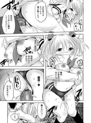 [夏目文花] うぶ穴枕営業_87