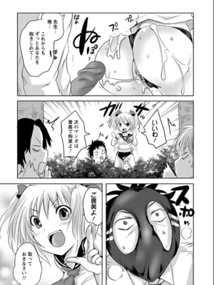 [夏目文花] うぶ穴枕営業_91