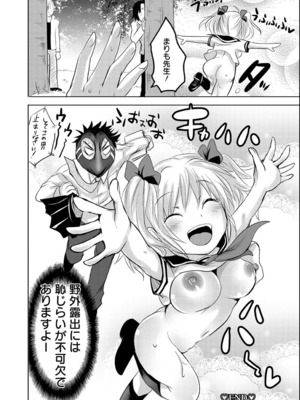 [夏目文花] うぶ穴枕営業_92