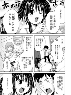 [夏目文花] うぶ穴枕営業_99