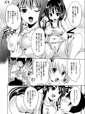 [夏目文花] うぶ穴枕営業_100