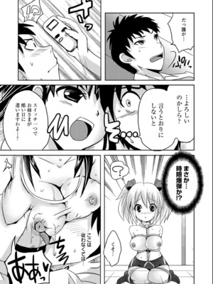 [夏目文花] うぶ穴枕営業_101