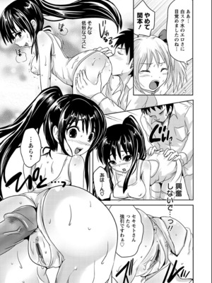 [夏目文花] うぶ穴枕営業_103