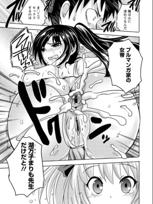 [夏目文花] うぶ穴枕営業_105